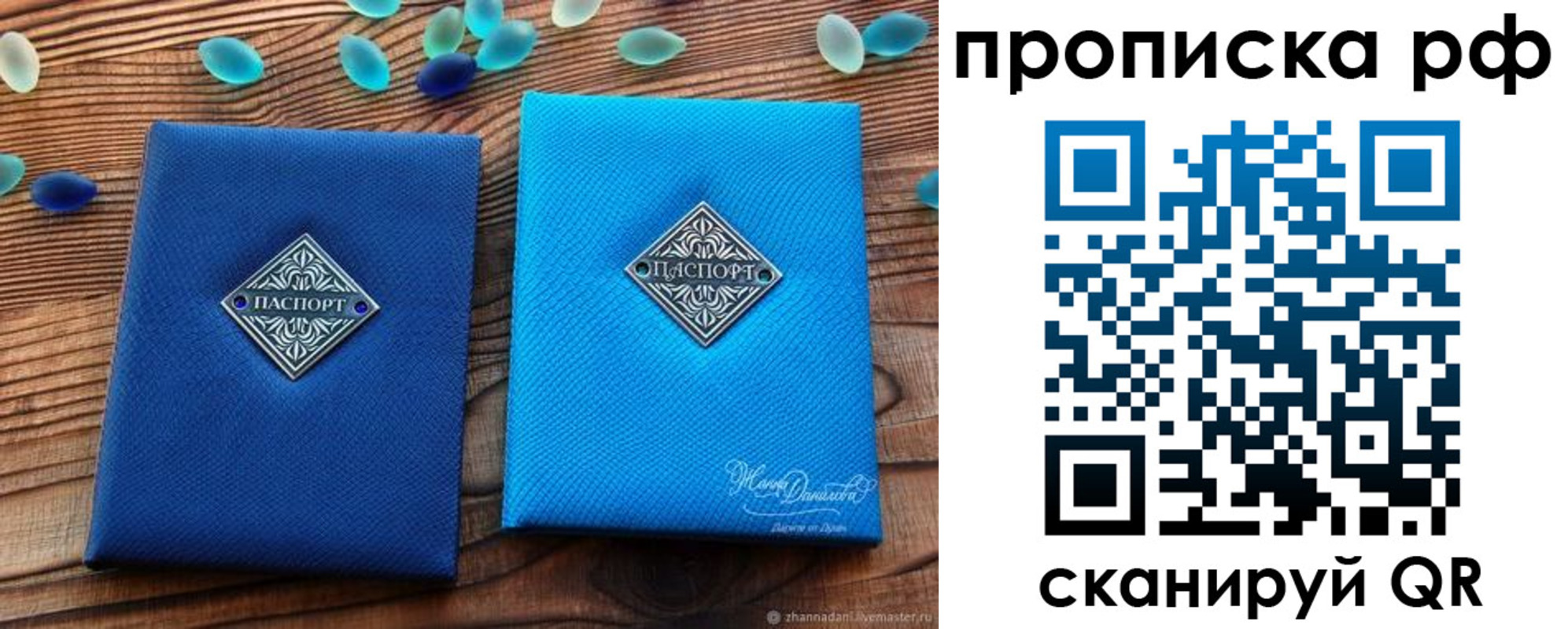 прописка поиск в Сысерти