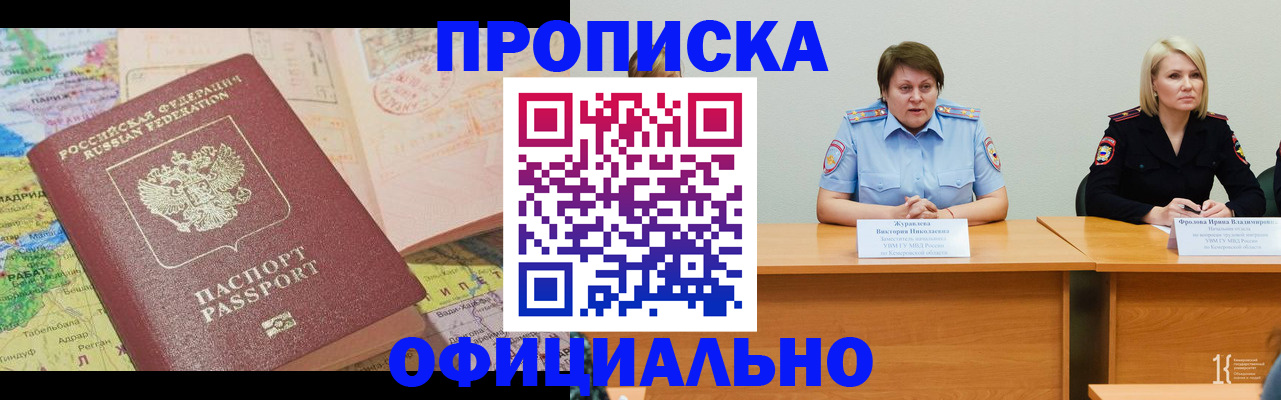 где прописаться в Сысерти