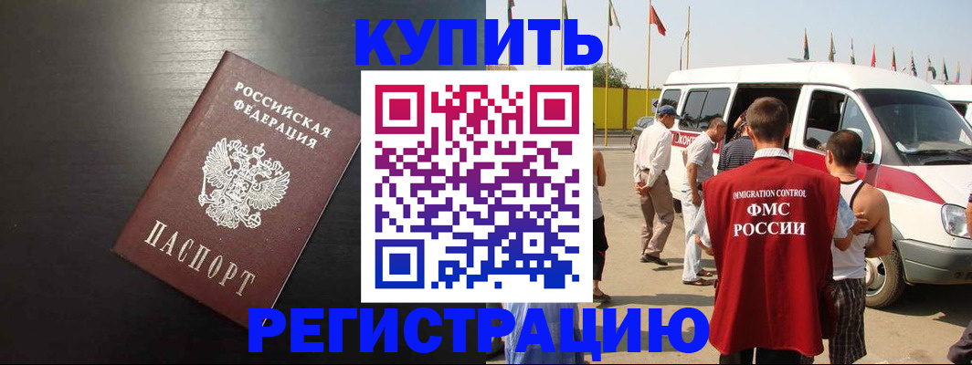 прописка 2025 в Сысерти