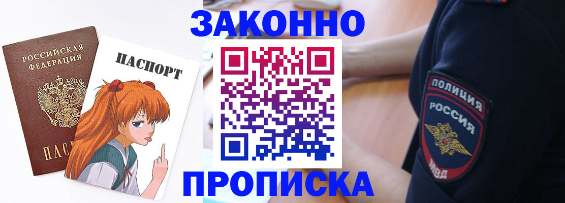 временная регистрация для школы в Сысерти