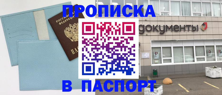 прописка в Сысерти