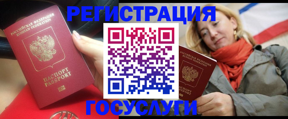 прописка для школы в Сысерти